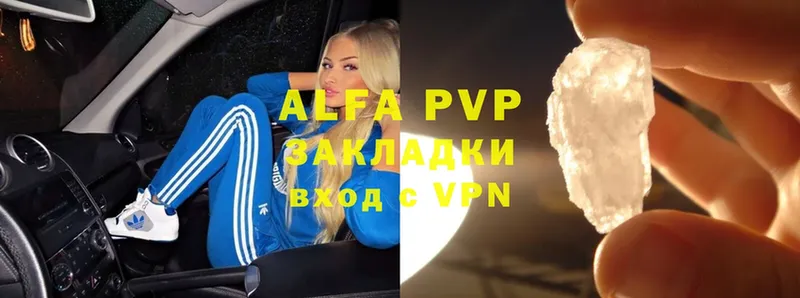 APVP Соль  Покровск 