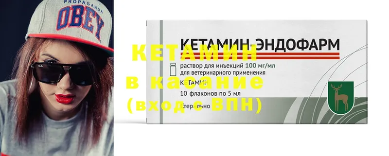 купить наркоту  ссылка на мегу рабочий сайт  КЕТАМИН ketamine  Покровск 